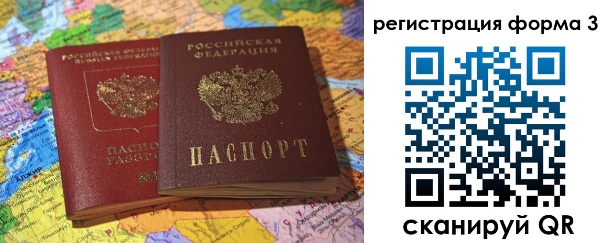 временная регистрация для школы в Павловском Посаде