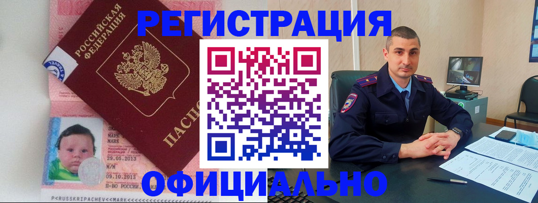прописка поиск в Павловском Посаде