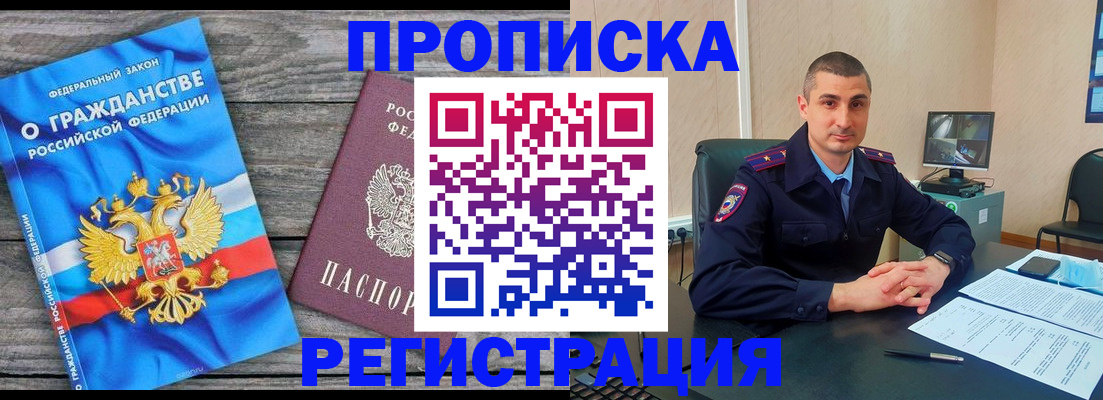 регистрация для школы в Павловском Посаде
