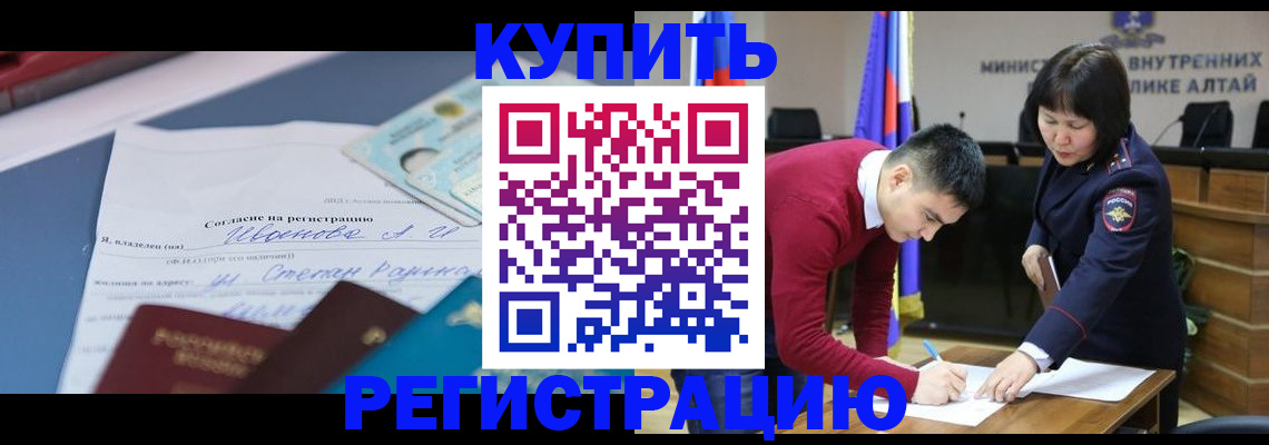 временная регистрация для всех в Павловском Посаде