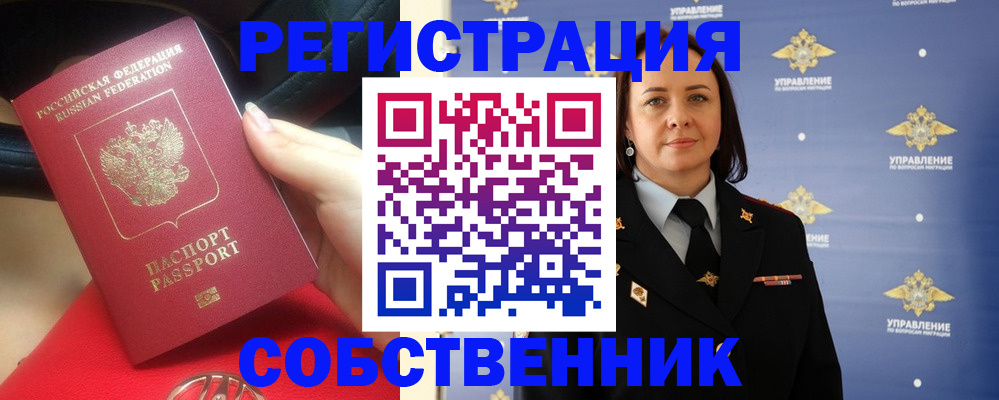 временная регистрация госуслуги в Павловском Посаде