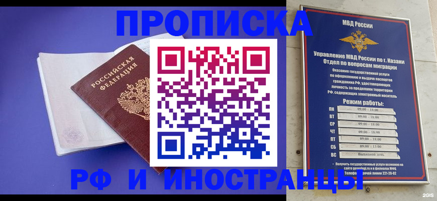 временная прописка в Павловском Посаде