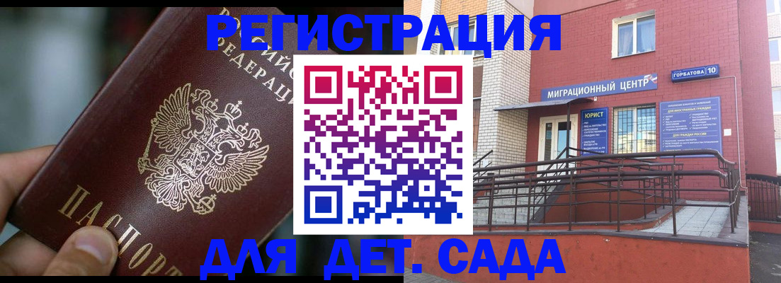временная регистрация законно в Павловском Посаде